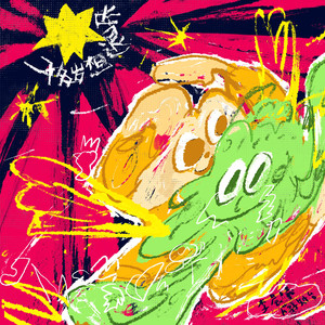 兽皇videos极品另类仙踪林
