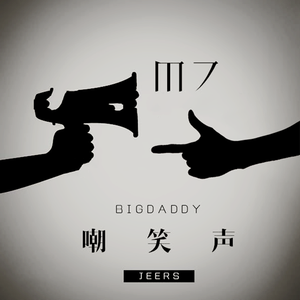 兽皇videos极品另类仙踪林
