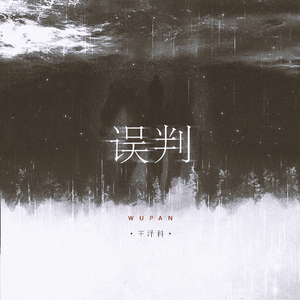 兽皇videos极品另类仙踪林
